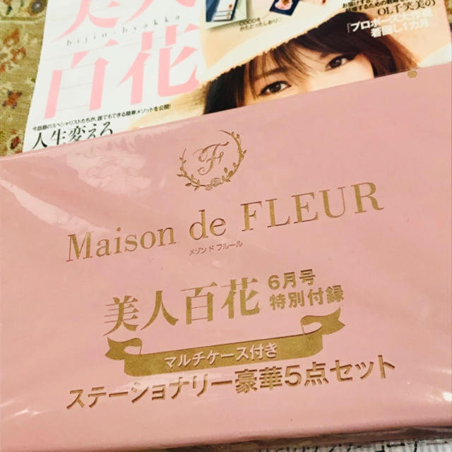 Maison de FLEUR(メゾンドフルール)の美人百花6月号 付録 インテリア/住まい/日用品の文房具(ノート/メモ帳/ふせん)の商品写真