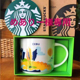 スターバックスコーヒー(Starbucks Coffee)の専用です‼︎スタバ マグカップ&コースター★海外限定(グラス/カップ)