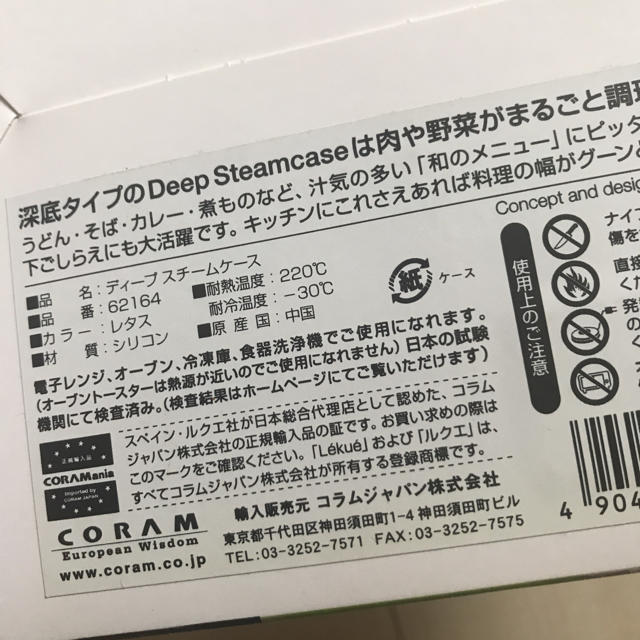 Lekue(ルクエ)のルクエ スチームケース インテリア/住まい/日用品のキッチン/食器(調理道具/製菓道具)の商品写真