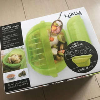 ルクエ(Lekue)のルクエ スチームケース(調理道具/製菓道具)