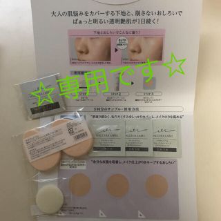 マキアレイベル(Macchia Label)のマキアレイベル スムースカバーベース 薬用クリアエステフェイスパウダーセミマット(ファンデーション)