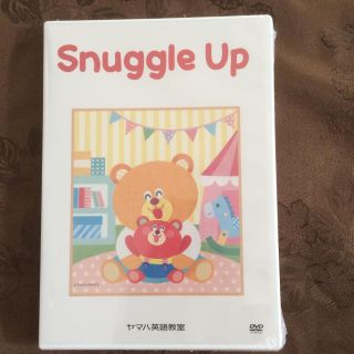 ヤマハ(ヤマハ)の★値下げ★ヤマハ英語教材 snuggle Up(キッズ/ファミリー)