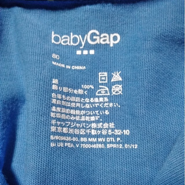 babyGAP(ベビーギャップ)のGAP 半袖ポロシャツロンパース　ブルー　男の子　80cm キッズ/ベビー/マタニティのベビー服(~85cm)(ロンパース)の商品写真
