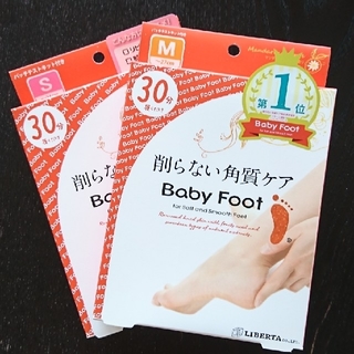 リベルタ(LIBERTA)の【未使用】Baby Foot  Mサイズ(フットケア)