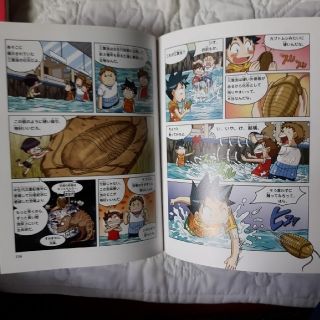 科学漫画サバイバル シリーズ 自然史ミュージアムのサバイバル【1】【2】
