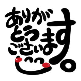 あき様専用(その他)