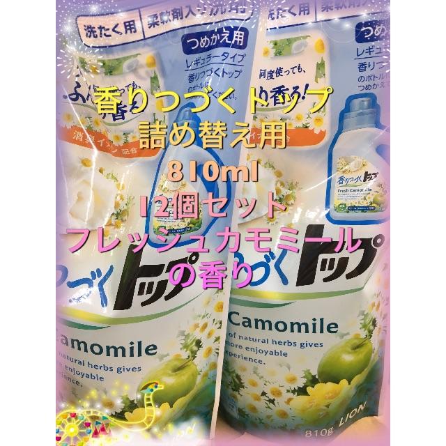 香りつづくトップ 詰め替え 洗剤の通販 By にゃんた S Shop ラクマ 香りつづくトップ 詰め替え 洗剤の通販 By にゃんた S Shop ラクマ
