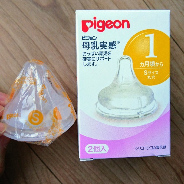 Pigeon(ピジョン)の★新品★ピジョン 母乳実感　乳首 S 1個 キッズ/ベビー/マタニティの授乳/お食事用品(哺乳ビン用乳首)の商品写真