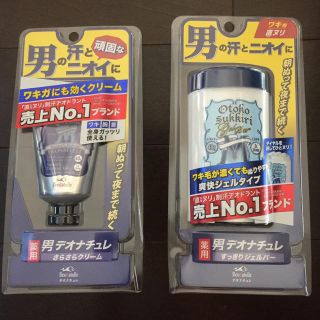 デオナチュレ(デオナチュレ)のサザエ様専用　【新品未使用】男性用「デオナチュレ」さらさらクリーム(制汗/デオドラント剤)