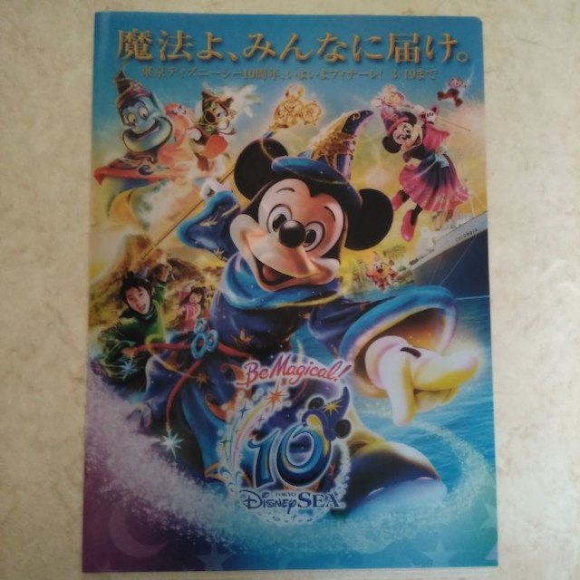 Disney(ディズニー)の東京ディズニーシー 記念 クリアファイル エンタメ/ホビーのアニメグッズ(クリアファイル)の商品写真