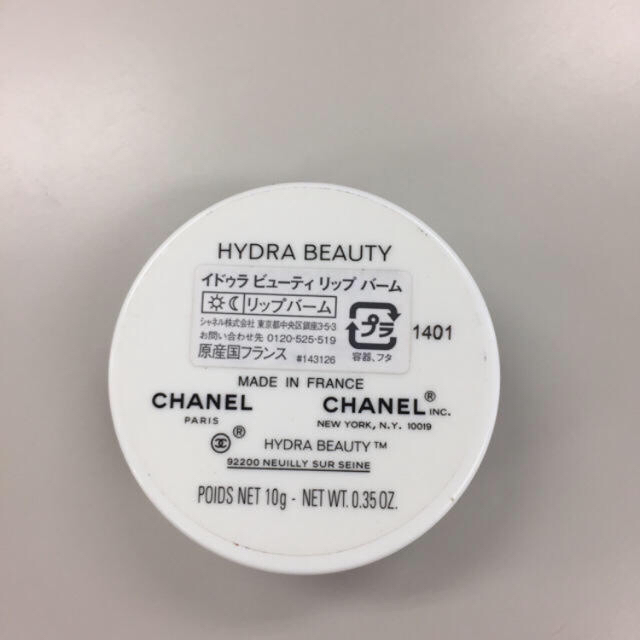 CHANEL(シャネル)のにゃにゅ 様 専用 コスメ/美容のスキンケア/基礎化粧品(リップケア/リップクリーム)の商品写真