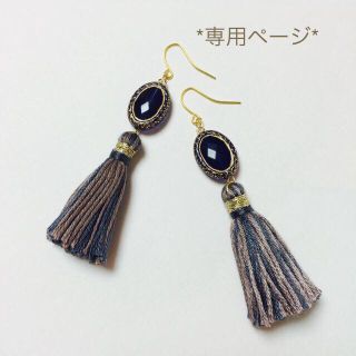 R様専用(ピアス)