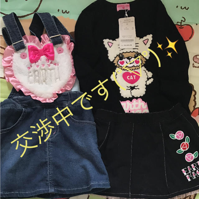 アースマジック♡140交渉中 - スカート