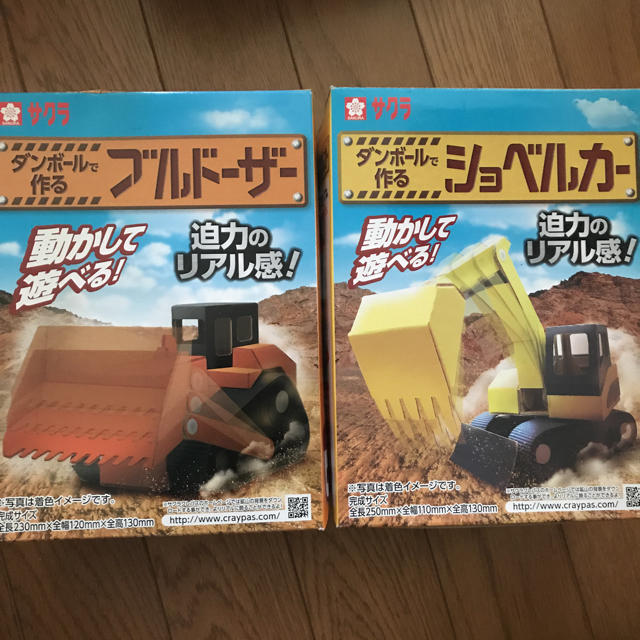 サクラクレパス ダンボールで作る ブルドーザー ショベルカーの通販 by panda サクラクレパス 工作キット ダンボールで作る ショベルカー・ダンプカー・ブルドーザー 宿題 自由工作 夏休み 小学生 車 重機 MZ-101