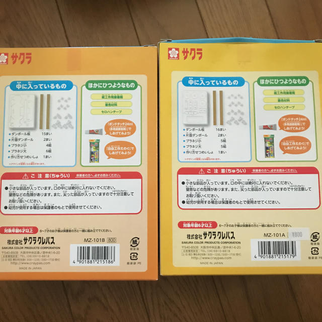 サクラクレパス ダンボールで作る ブルドーザー ショベルカーの通販 by panda サクラクレパス 工作キット ダンボールで作る ショベルカー・ダンプカー・ブルドーザー 宿題 自由工作 夏休み 小学生 車 重機 MZ-101