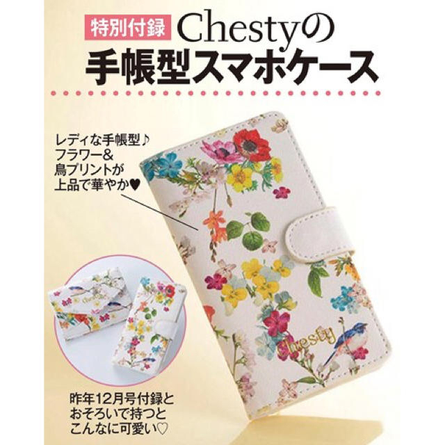 Chesty(チェスティ)の値下げしました◎【美人百花付録】スマホケース スマホ/家電/カメラのスマホアクセサリー(モバイルケース/カバー)の商品写真