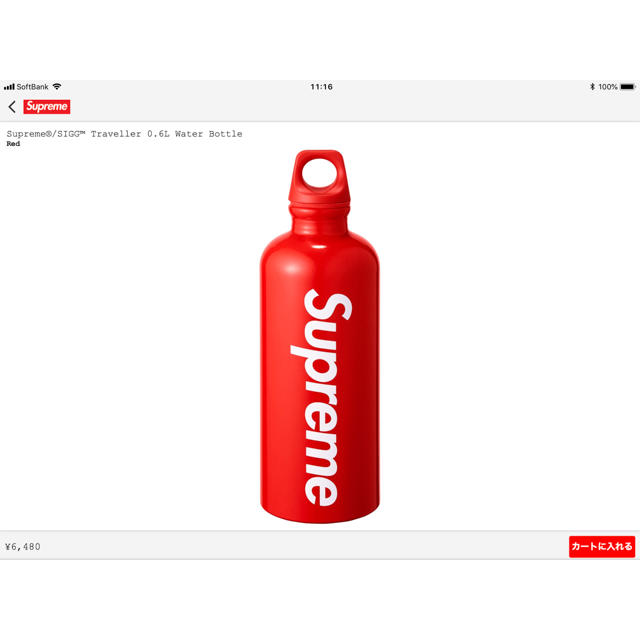 Supreme(シュプリーム)のSupreme SIGG Bottle 18SS インテリア/住まい/日用品のキッチン/食器(タンブラー)の商品写真