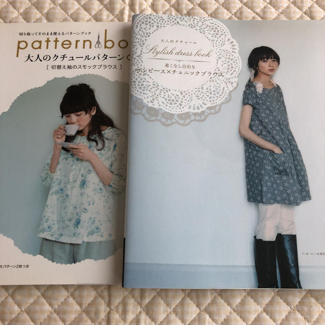 送料込 月居良子 ワンピース チュニック 大人のクチュールパターン2冊の通販 By S ラクマ 送料込 月居良子 ワンピース チュニック 大人のクチュールパターン2冊の通販 By S ラクマ