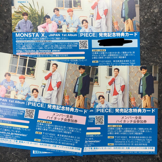 Monstax ハイタッチ券