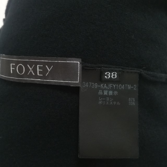 FOXEY(フォクシー)のFOXEY  ボレロ レディースのトップス(ボレロ)の商品写真