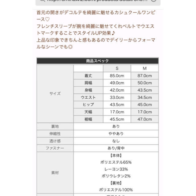 EmiriaWiz(エミリアウィズ)のゆ♯様 レディースのワンピース(ミニワンピース)の商品写真