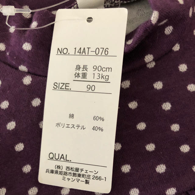 西松屋(ニシマツヤ)のベビー服 キッズ/ベビー/マタニティのキッズ服女の子用(90cm~)(Tシャツ/カットソー)の商品写真