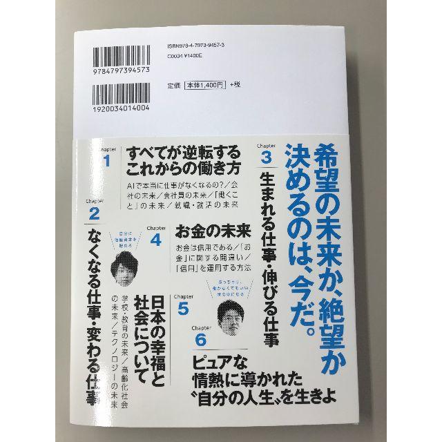 10年後の仕事図鑑 エンタメ/ホビーの本(ビジネス/経済)の商品写真