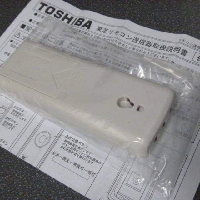 東芝(トウシバ)の東芝照明リモコン　FRC-165T　新品未使用　 スマホ/家電/カメラの生活家電(その他)の商品写真