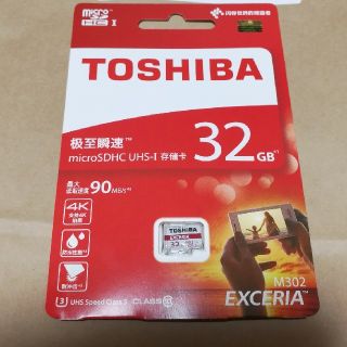 トウシバ(東芝)の東芝 microSD 32GB TOSHIBA

(その他)