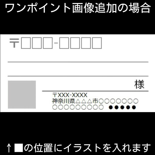 ゴン様 専用（追加分）：宛名シール 60枚：中　✦シンプルタイプ✦ ハンドメイドの文具/ステーショナリー(宛名シール)の商品写真