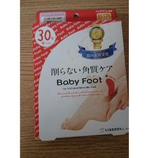 リベルタ(LIBERTA)の削らない角質ケア babyfoot(フットケア)