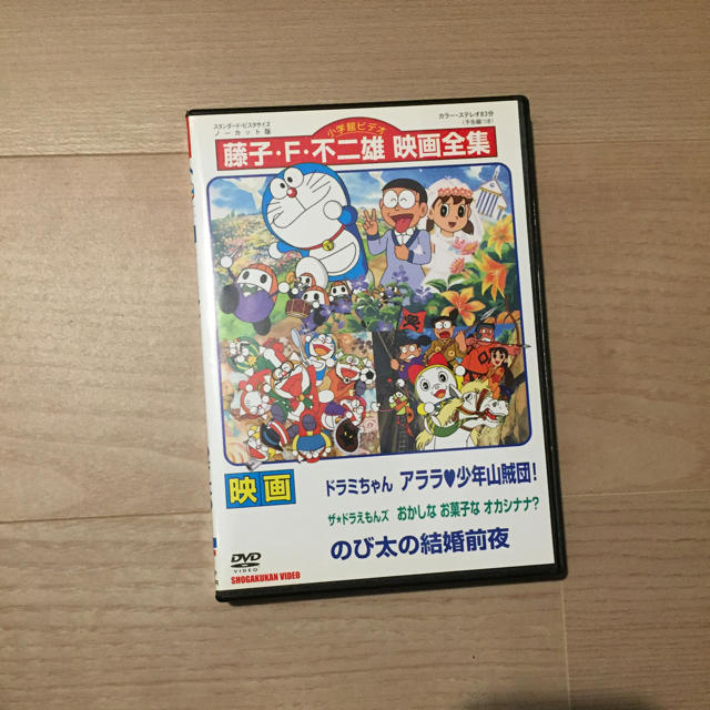 映画 ドラえもん のび太の結婚前夜 全3部作入ってますの通販 By ムックムック ラクマ