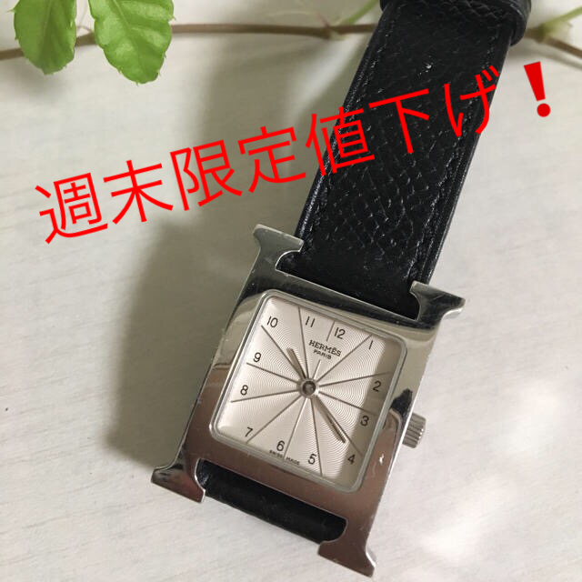 ★HERMES エルメス Hウォッチ★シルバー×ブラックベルトファッション小物