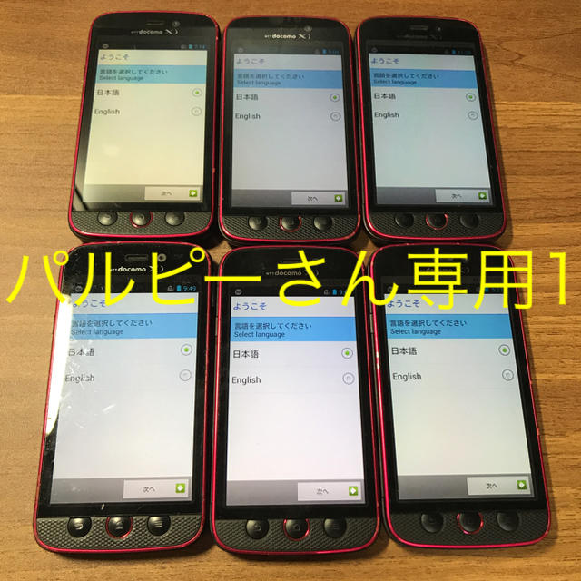 NEC(エヌイーシー)のジャンク docomo N-02E MEDIAS スマホ パルピーさん専用1 スマホ/家電/カメラのスマートフォン/携帯電話(スマートフォン本体)の商品写真