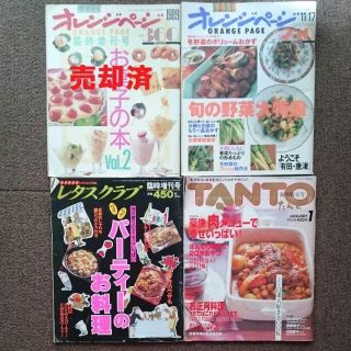 料理の雑誌　バックナンバー2冊から(趣味/スポーツ)