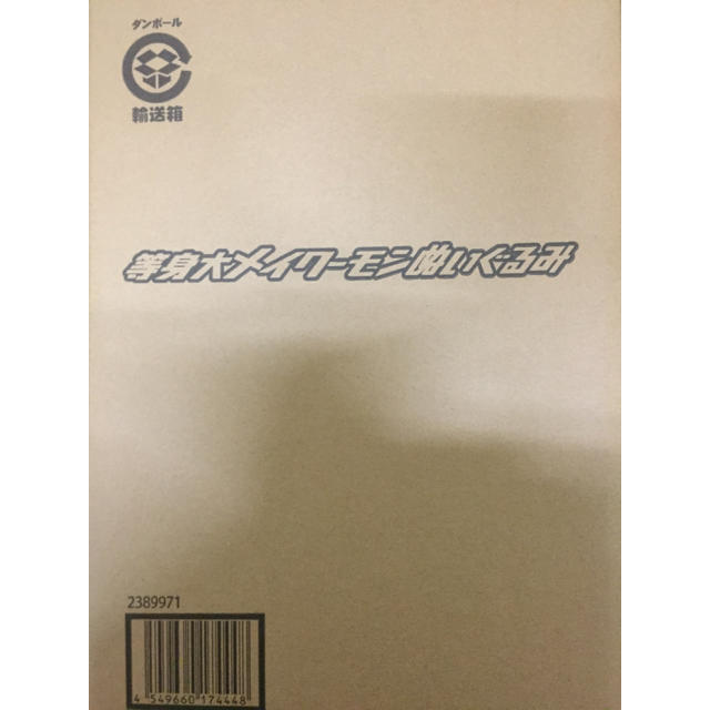 デジモンアドベンチャー tri. 等身大メイクーモンぬいぐるみ | フリマアプリ ラクマ