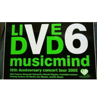 ブイシックス(V6)の☆5/27まで↓☆V6  tour 2005 【musicmind】DVD初回B(ミュージック)