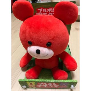 ブルボン(ブルボン)のブルボン プチクマぬいぐるみ 当選品(ノベルティグッズ)