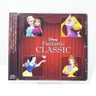 ディズニー(Disney)の【20曲】ディズニー・ファンタスティック・クラシック (アニメ)