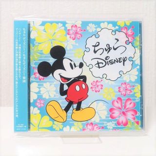 ディズニー(Disney)の【専用】ちゅらディズニー(アニメ)