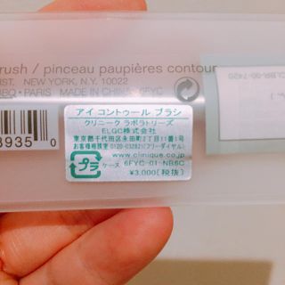 クリニーク(CLINIQUE)の【Kingyo様専用】クリニークブラシ4点(その他)