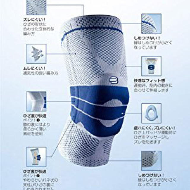 ZAMST(ザムスト)の膝サポーター Bauerfeind(バウアーファインド）ゲニュTrain 4  スポーツ/アウトドアのスポーツ/アウトドア その他(バスケットボール)の商品写真