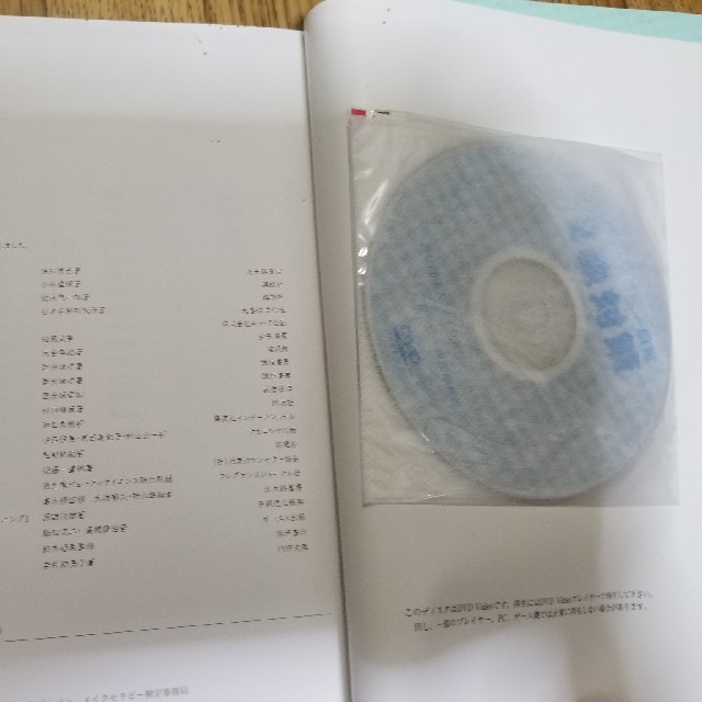 メイクセラピー検定教科書　1級2級セット エンタメ/ホビーの本(資格/検定)の商品写真