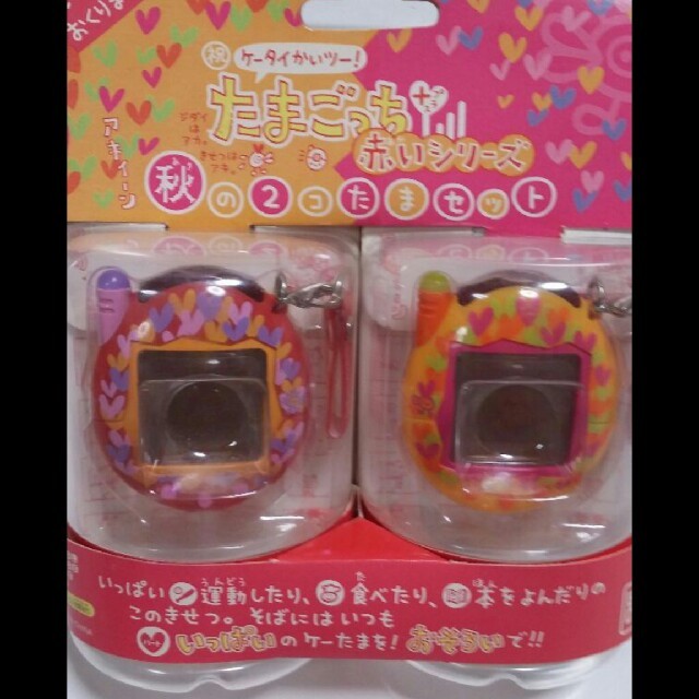 新品未開封】秋の②コたまセット たまごっち+赤シリーズの通販 新品未開封】秋の②コたまセット たまごっち+赤シリーズの通販