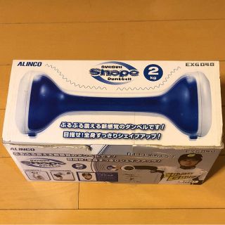 ALINCO bullbul shape dumbbell EXG040【新品】(エクササイズ用品)