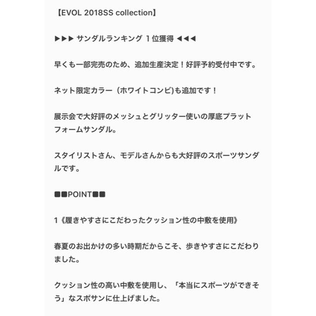 EVOL(イーボル)のEVOL プラットフォームサンダル レディースの靴/シューズ(サンダル)の商品写真