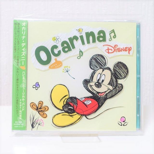 Disney(ディズニー)の【17曲】オカリナ・ディズニー エンタメ/ホビーのCD(アニメ)の商品写真