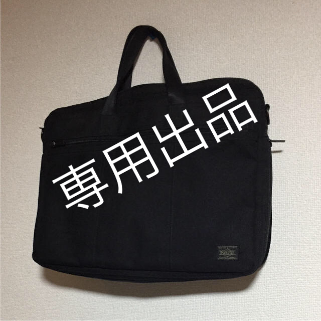 専用出品‼︎【良品】PORTER  ビジネスバッグ BK