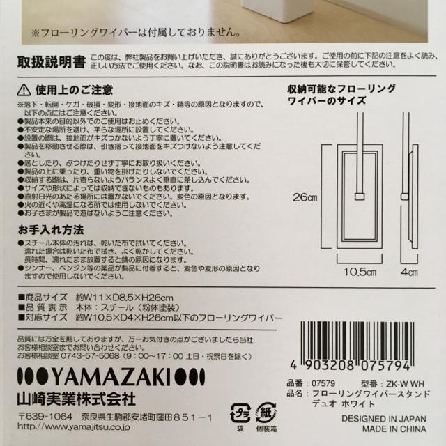 【新品】クイックルワイパー フローリングワイパー スタンド白 インテリア/住まい/日用品のインテリア/住まい/日用品 その他(その他)の商品写真