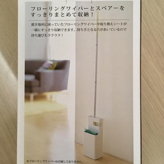 【新品】クイックルワイパー フローリングワイパー スタンド白 インテリア/住まい/日用品のインテリア/住まい/日用品 その他(その他)の商品写真